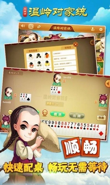 温岭对家统最新版 v1.2.9 安卓版 0