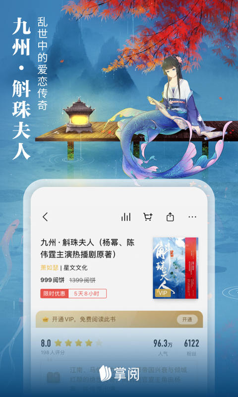 2022掌阅ireader阅读器 v7.84.0 安卓最新版 0