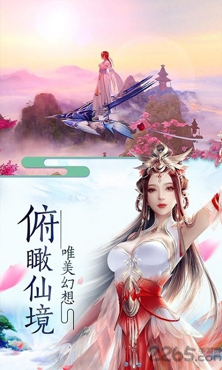 凤舞九天手游下载
