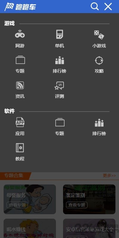 跑跑车游戏盒免费版 v1.0 安卓版 1