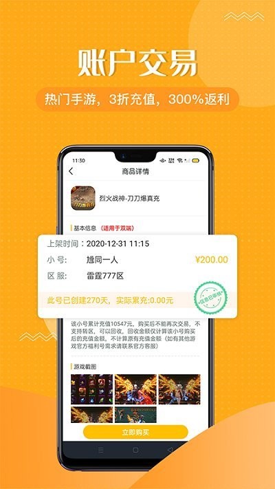 996传奇手游盒子app v2.0.0 官方手机版 0