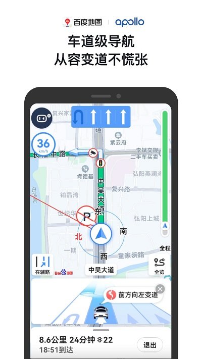 百度地图app官方 v16.5.0 安卓最新版本 0