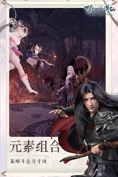 梦幻新诛仙手游官方最新版 v0.168.501 安卓手机版 0