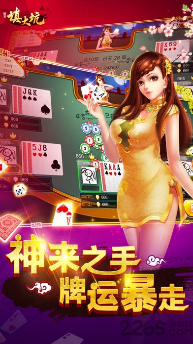 填大坑游戏 v4.10.27 安卓版 2