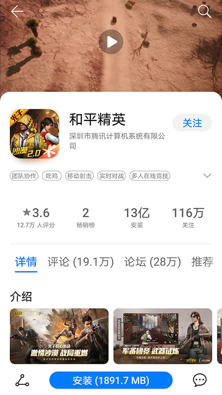 华为游戏中心官方正版 v12.0.1.302 安卓手机版 3