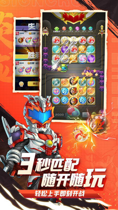 球球英雄下载安装正版最新版