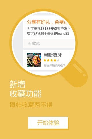 18183手游盒子下载