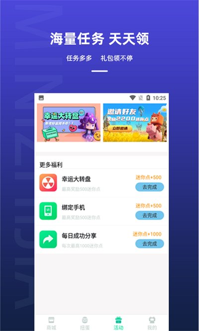 迷你之家正版 v1.7.3 官方安卓手机版 1