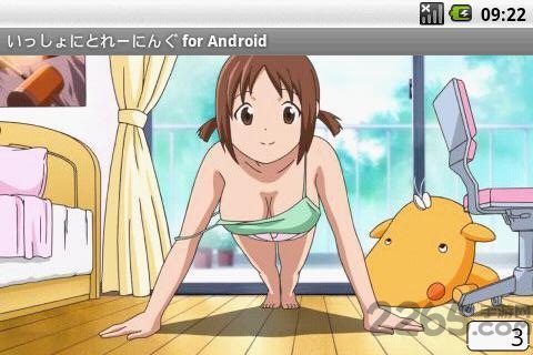 跟d罩杯mm一起做运动 v2.10 安卓版 1