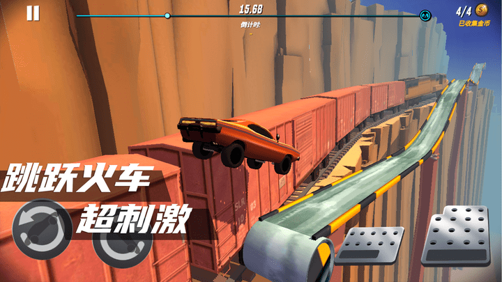 狂野赛车最新版 v1.0.4 安卓版 1