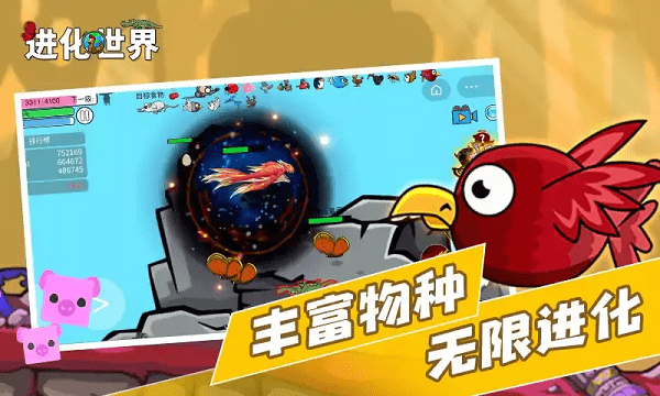 进化世界最新版 v1.3 安卓版 1