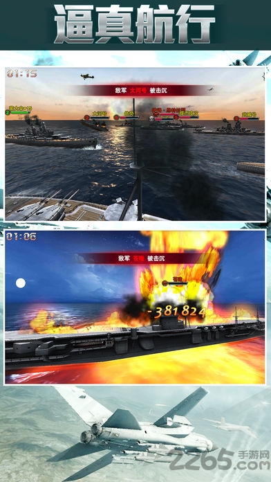 鹰击长空2完整解锁手机破解版 v3.4.6 安卓版 1