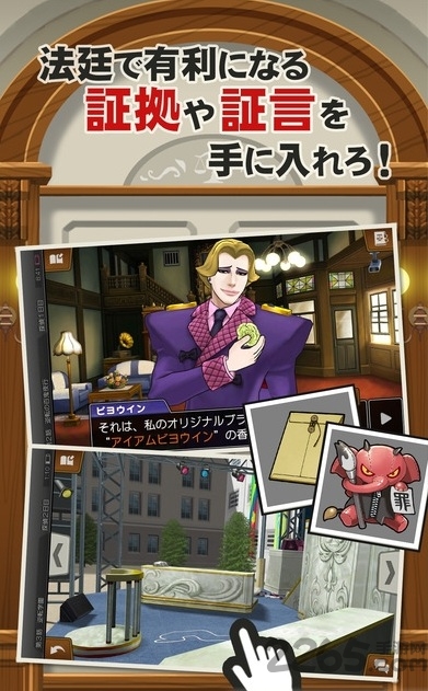 扑家逆转裁判5手机中文版 v1.2.8 安卓完美版 2