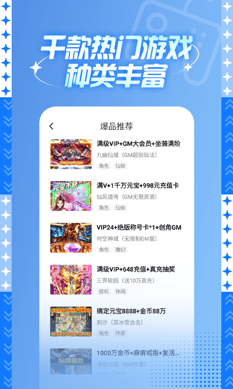 588游戏交易平台官方版 v3.6.2 安卓版 0