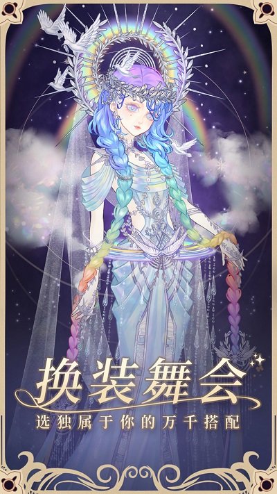 螺旋圆舞曲手游官方版本 v4.54 安卓版 1