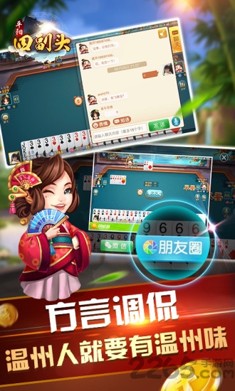 同城游戏平阳四副头手机版 v2.4.20200729 安卓版 0