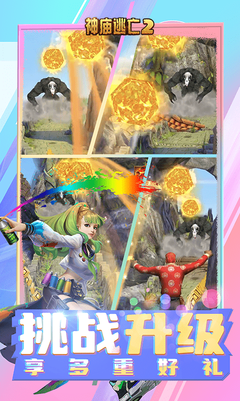 神庙大逃亡2中文版 v6.1.0 安卓版 2