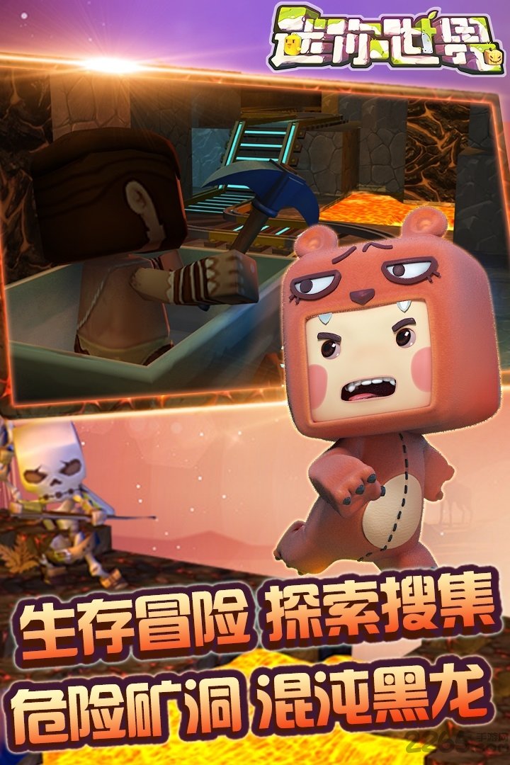 迷你世界先遣服体验版 v1.2.5 安卓正版 2