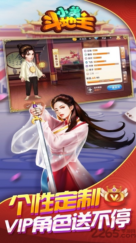 小美斗地主最新版2021免费版 v8.2.8.7.0 安卓手机版 1