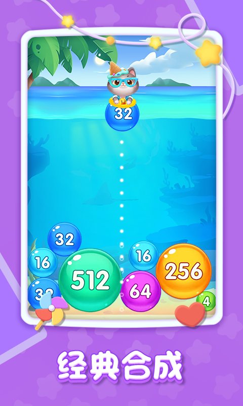 精彩2048红包版 v1.1.0 安卓最新版 0