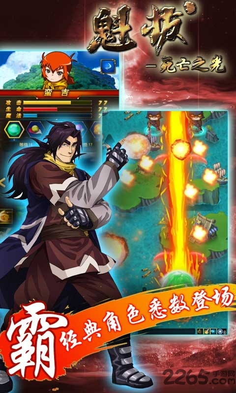 魁拔3之死亡之光手机版 v1.01 安卓版 0