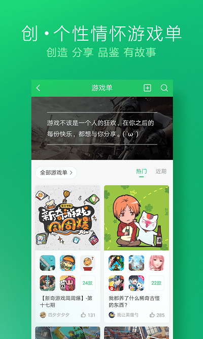 好玩爆游app官方正版 v1.5.6.408 安卓手机版 0