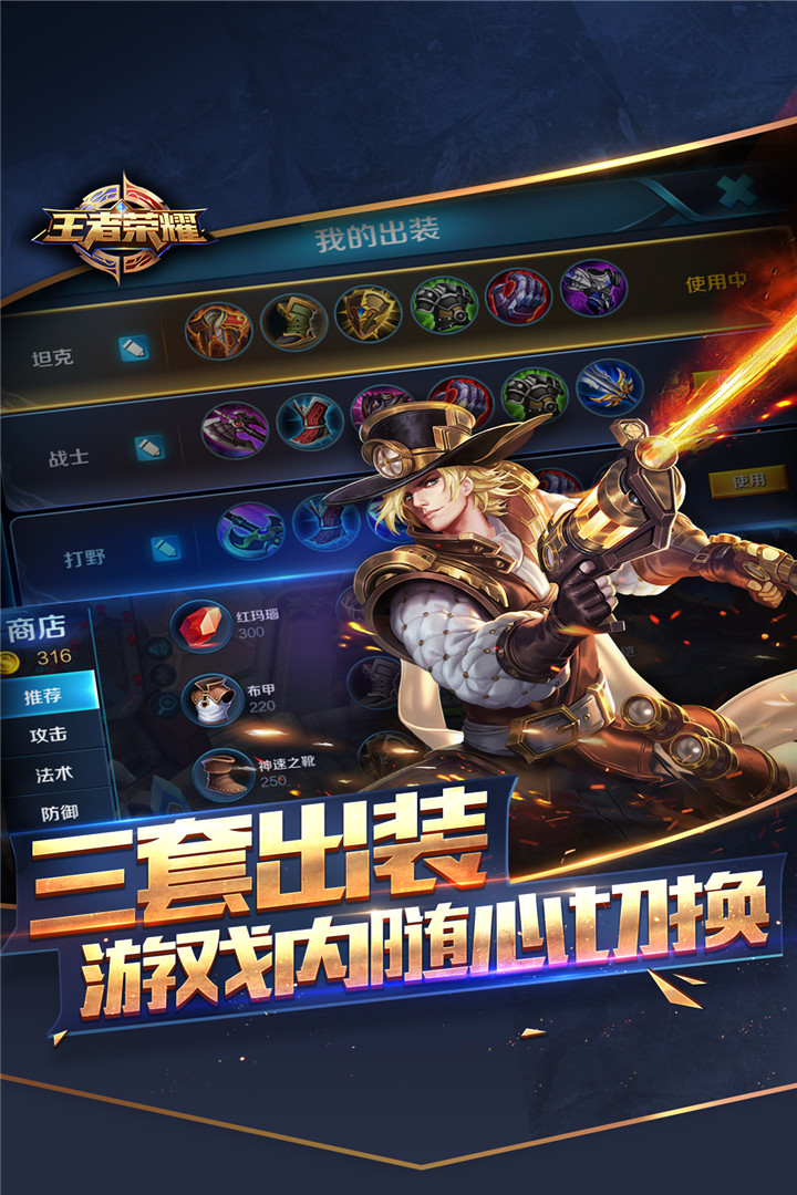2022王者荣耀体验服前瞻版 v2.81.28.1 安卓版 2
