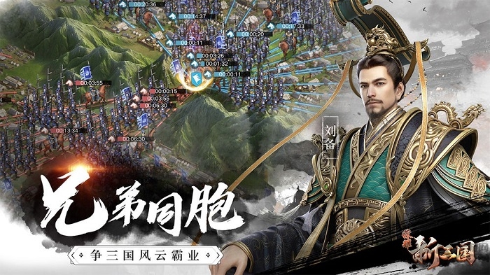荣耀新三国游戏 v1.0.29.0 安卓最新版 3