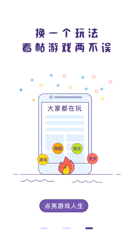 2022冒泡社区最新版本 v12.00 官方手机通用版 3