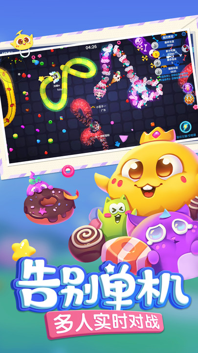 2022蛇蛇争霸手机版 v8.1.0 安卓版 1