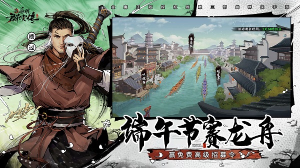 新射雕群侠传之铁血丹心正版游戏 v6.0.5 安卓最新版本 0