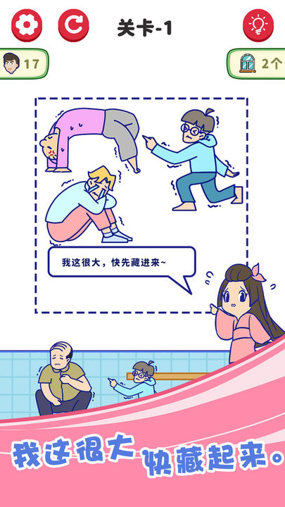 我很大游戏 v1.0.0 安卓版 4
