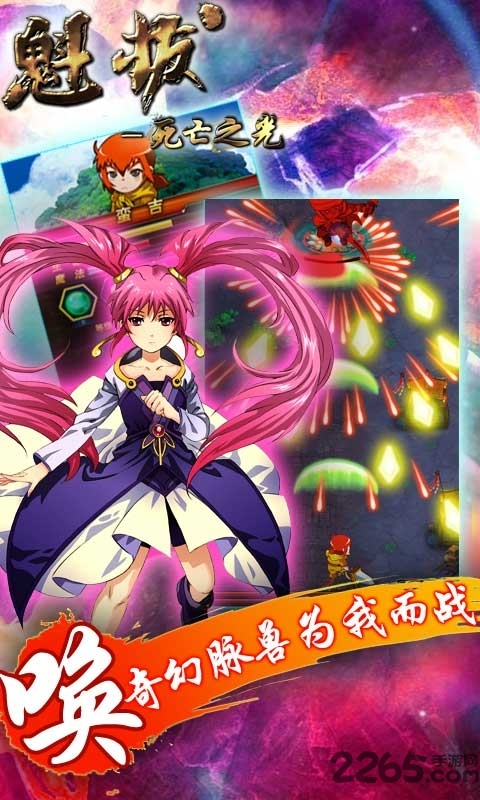 魁拔3之死亡之光手机版 v1.01 安卓版 2
