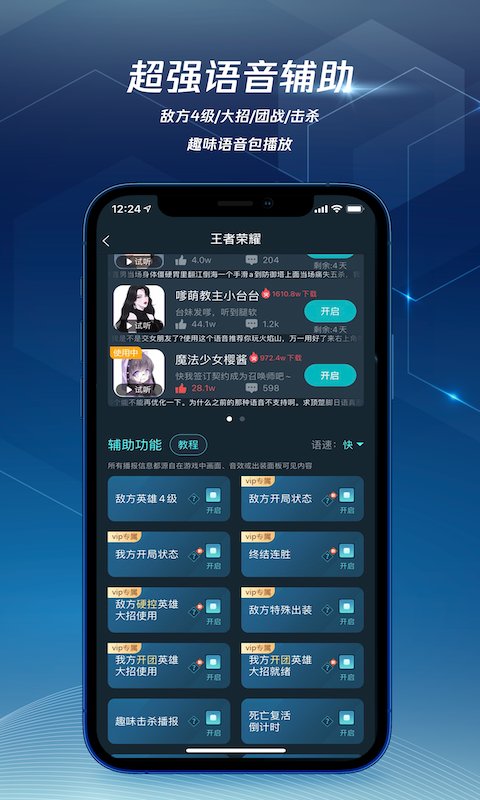 腾讯手游加速器正版官方版 v6.5.4 安卓最新版 1