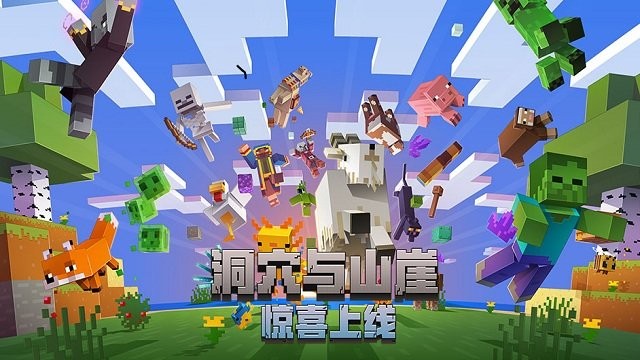 我的世界1.19java手机版 v1.19.40.22 安卓最新版 3