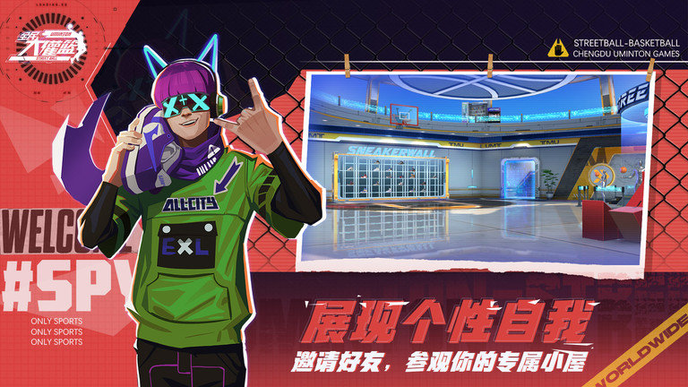 全民大灌篮手游官方版 v1.0.1 安卓手机版 2