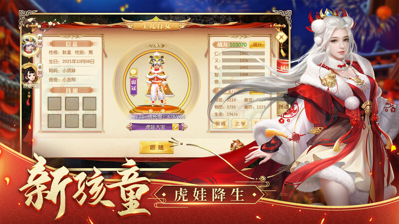 征途2手机版 v1.0.133 最新安卓客户端 4