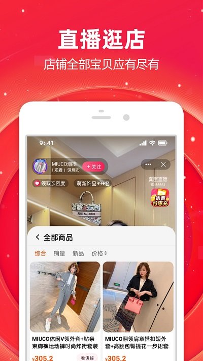 淘宝下载安装2022正版