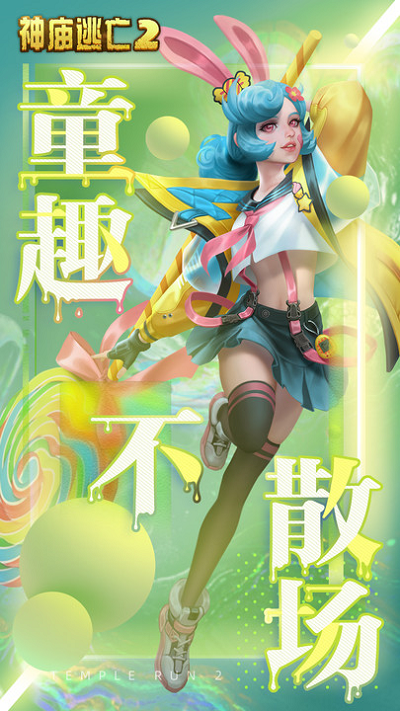 2022神庙逃亡2最新版本 v6.6.0 安卓官方正版 0
