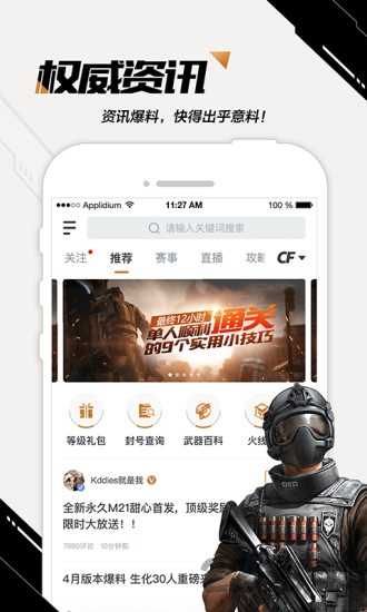 掌上穿越火线手游版app v3.13.0 安卓最新版本 0