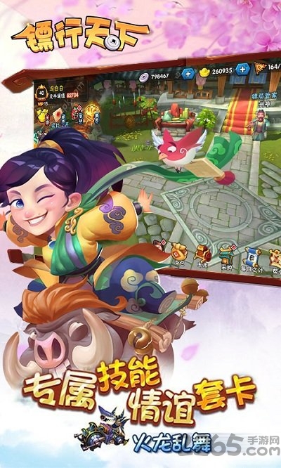 镖行天下最新版 v1.4.0 安卓版 0