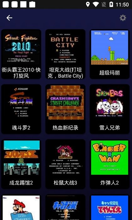小霸王游戏app v1.2.6 安卓版 1