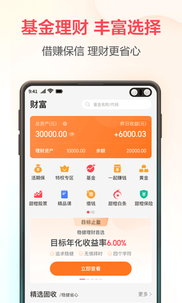 2022翼支付最新版本 v10.66.60 官方安卓版 1