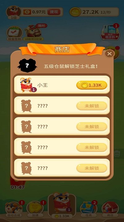 叠仓鼠官方版 v3.5.8 安卓版 2