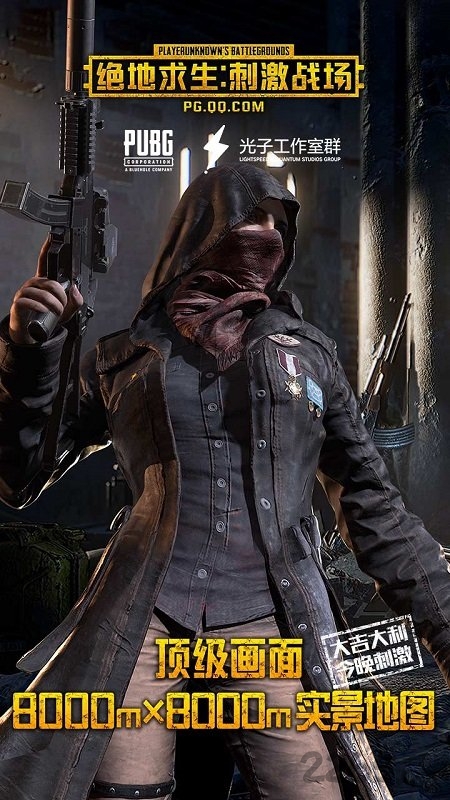 2022pubg Mobile国际版 v2.3.0 官方安卓外服 1