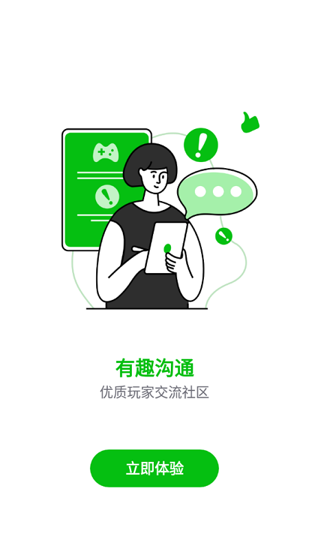 7233游戏盒官方版 v2.1 安卓手机版 1