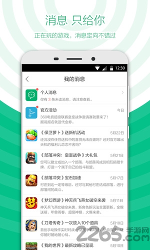 360游戏大全手机版 v9.0.20 安卓免费版 0