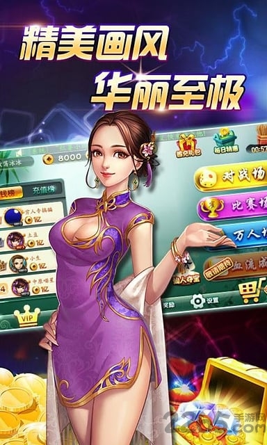 欢乐真人麻将最新版 v3.2.3.1 安卓赢话费版 1