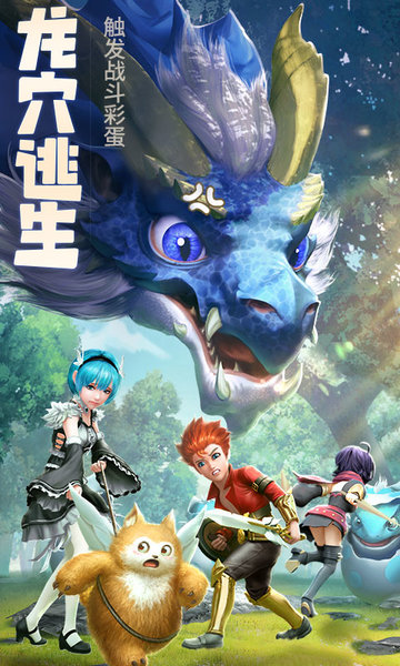 云上城之歌官方正版 v10.16 安卓版 3