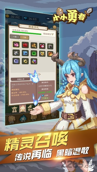 小小勇者手游 v5.3.1 安卓版 3